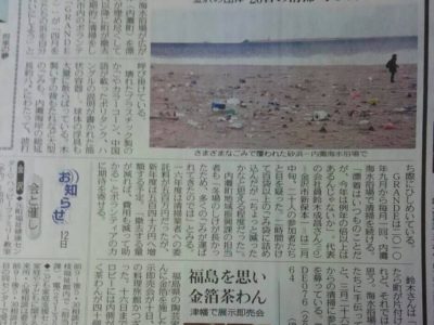 3月10日（金）北陸中日新聞夕刊と3月11日（土）北陸中日新聞朝刊に掲載されました