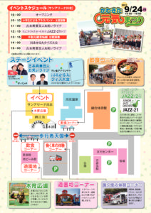 かわきた元気まつりボランティアに協力します((^^)) @ サンアリーナ川北 | 川北町 | 石川県 | 日本