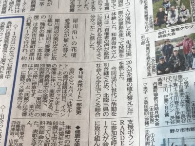 11月15日【水】北國新聞朝刊にて掲載されました(^-^)